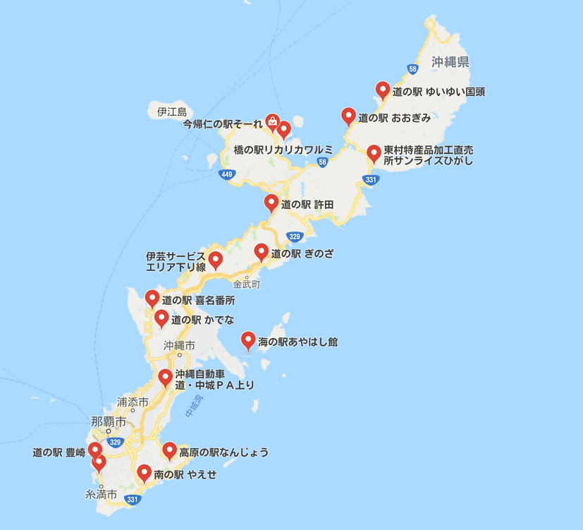 沖縄 道の駅リスト
